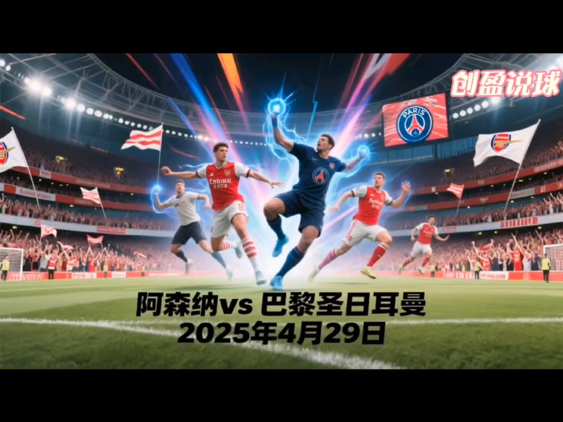 欧洲豪门取胜：巴黎圣日耳曼夺冠的简单介绍