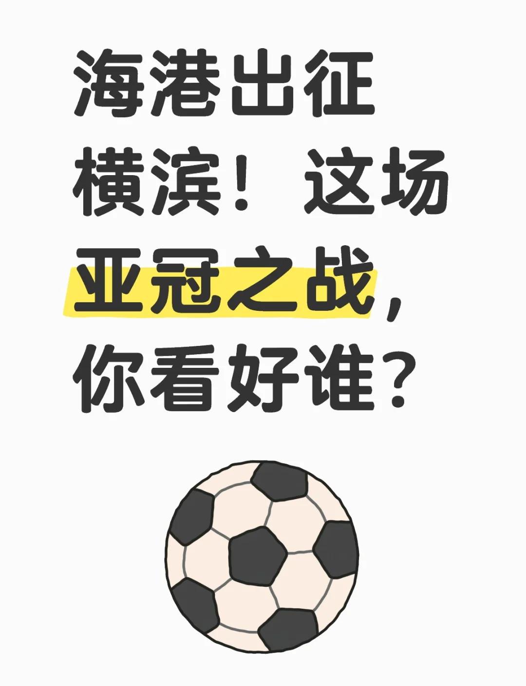 上海海港爆发神级表现，亚冠被彻底压制，团战的简单介绍