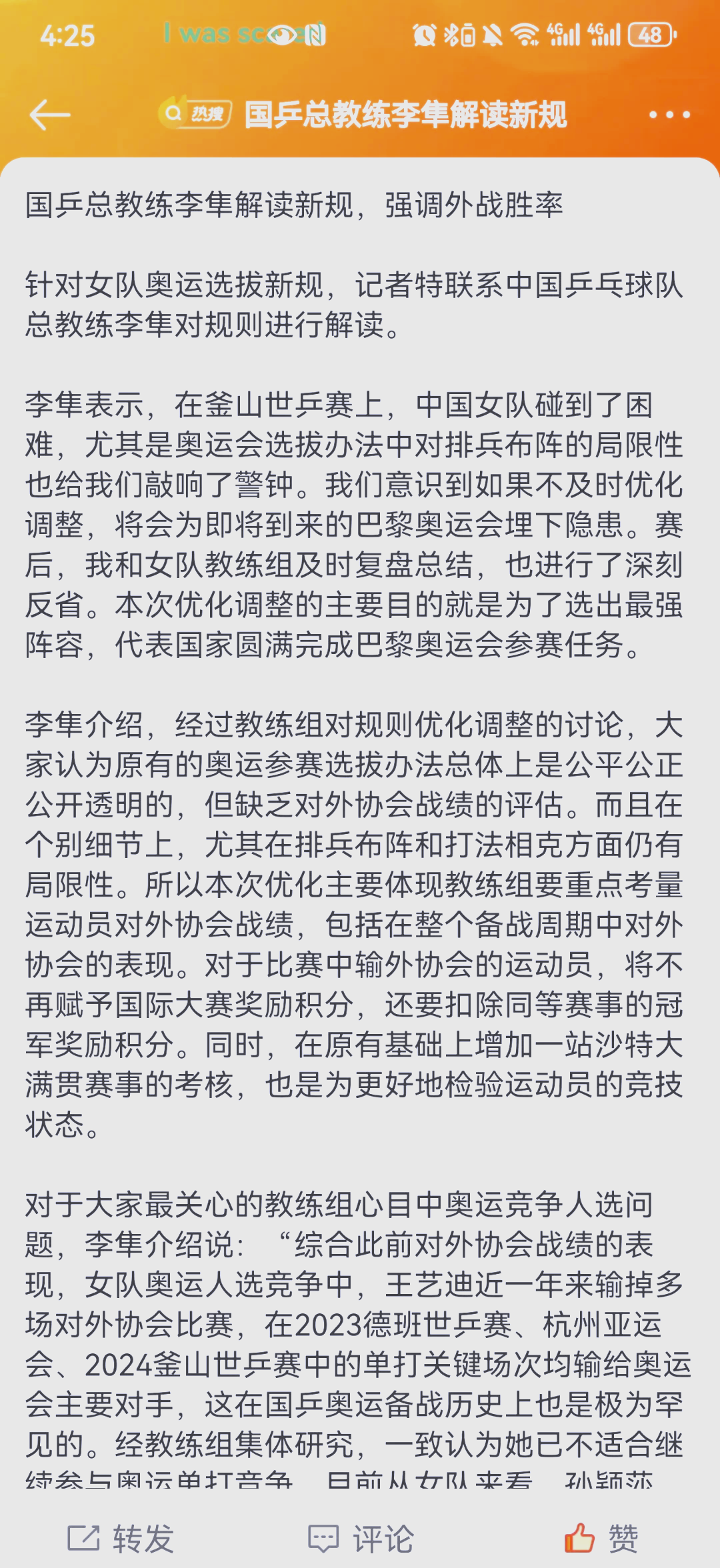 球队备战计划遭遇变数，紧急调整备战