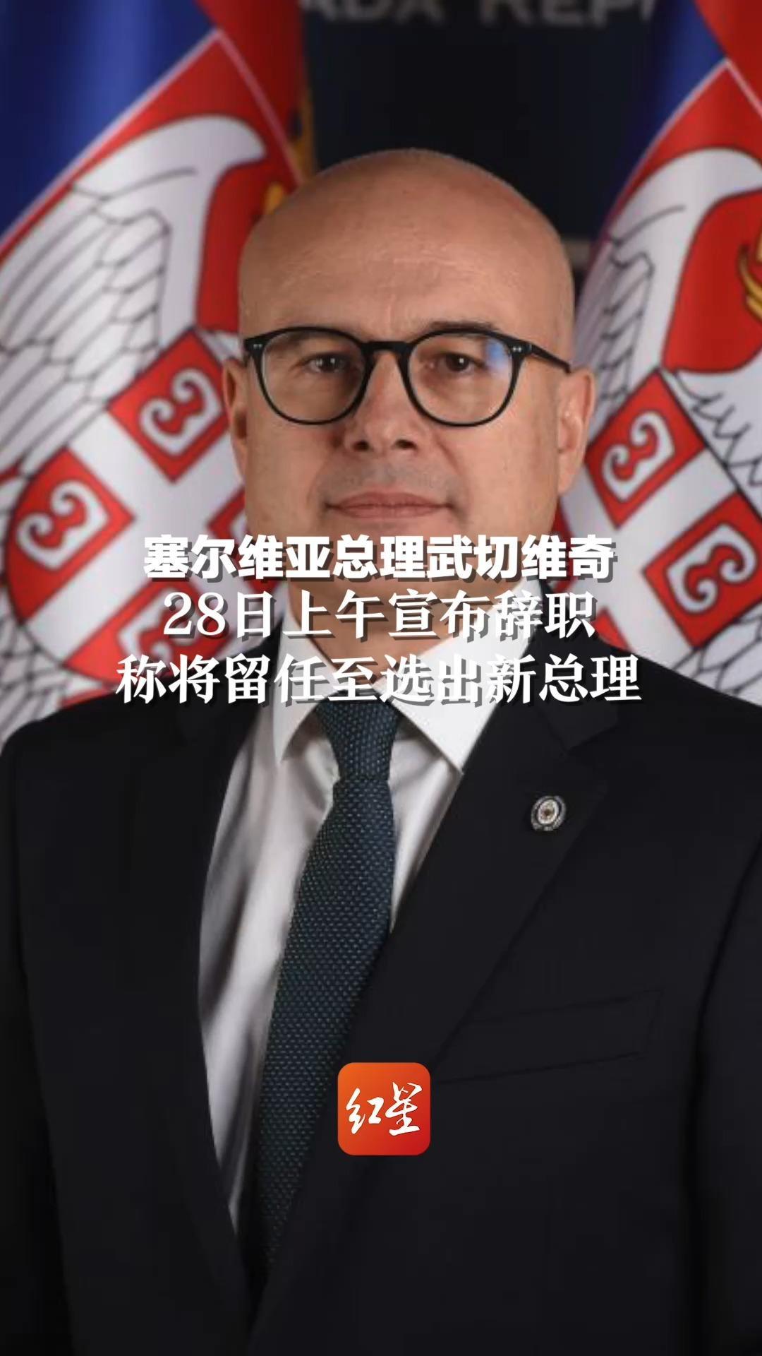 塞尔维亚队备战，准备应对困难的简单介绍