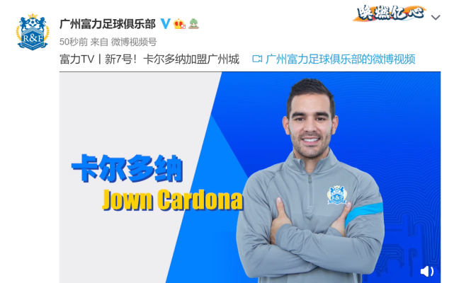 富力俱乐部失利不改，连续遭遇压力的简单介绍