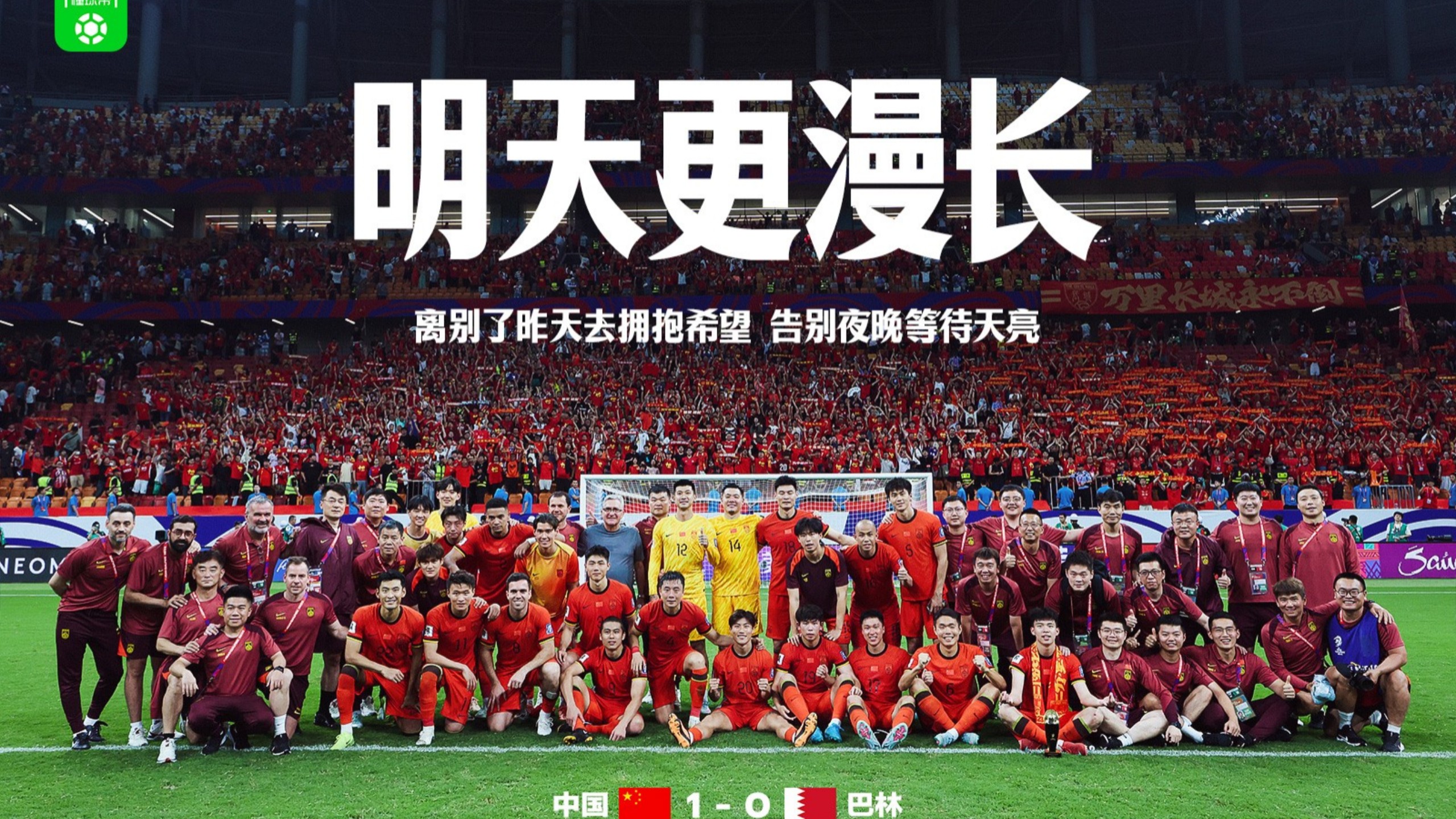 关于足球赛场上燃情对决，胜负难分的信息