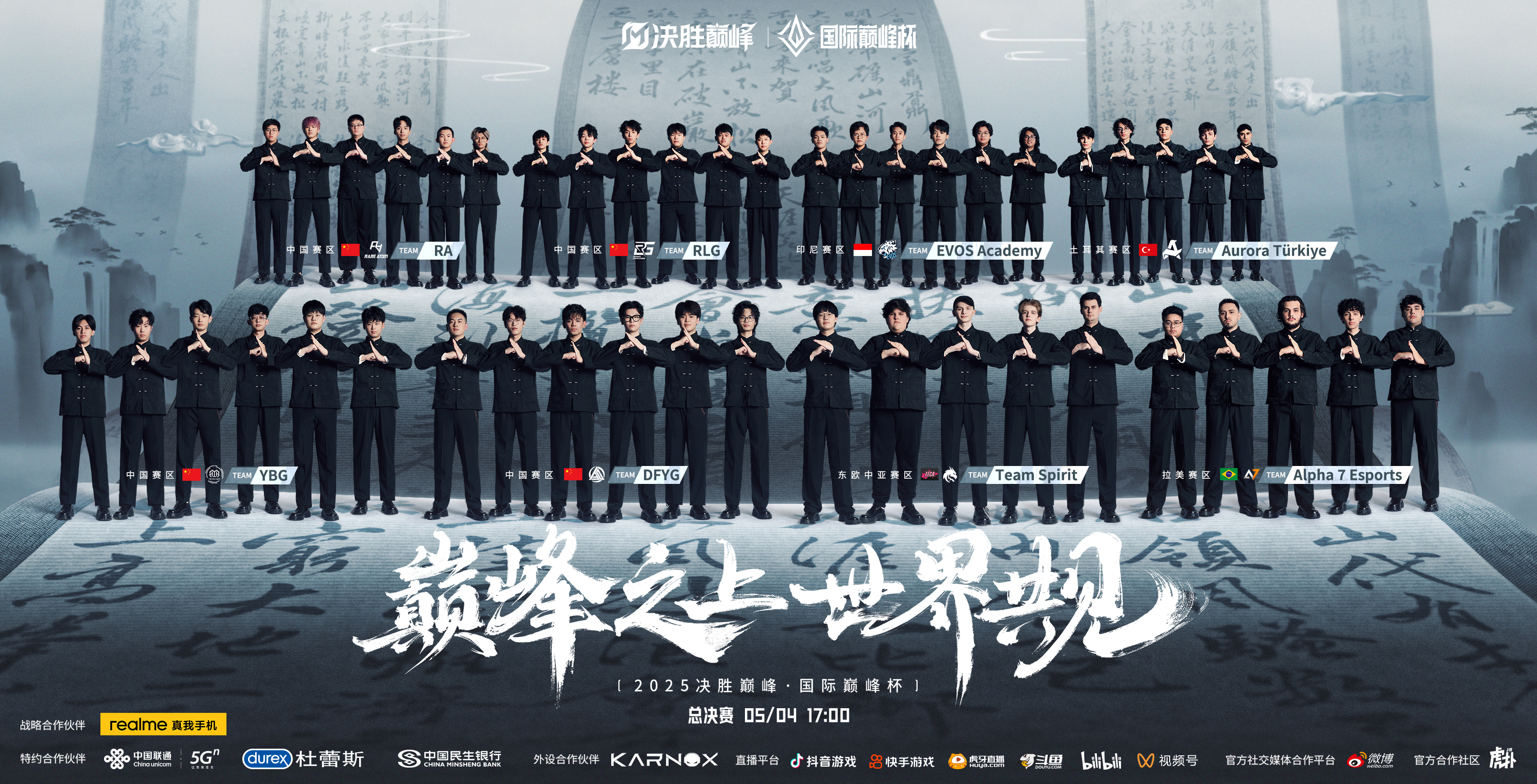 爱游戏体育直播-国际杯赛实力对比，决战即将打响的简单介绍