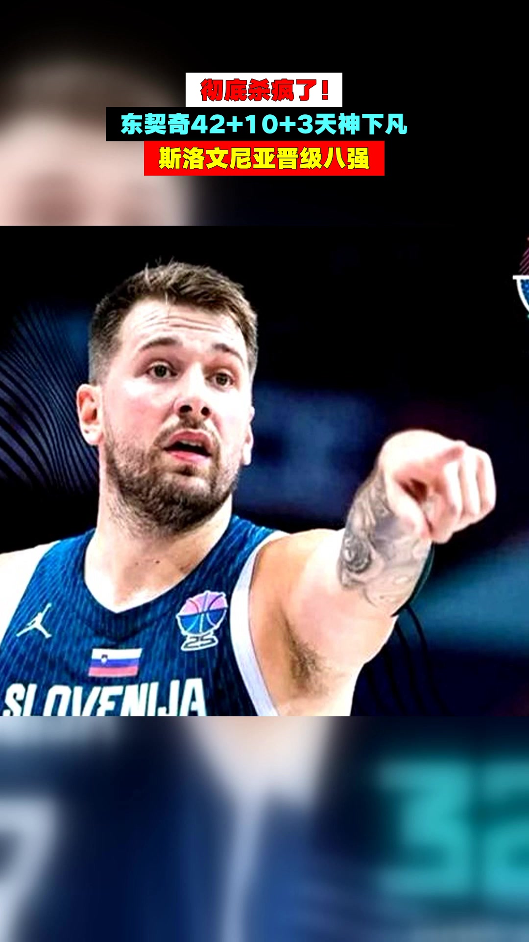 斯洛文尼亚男子网球选手强势夺冠，称霸的简单介绍