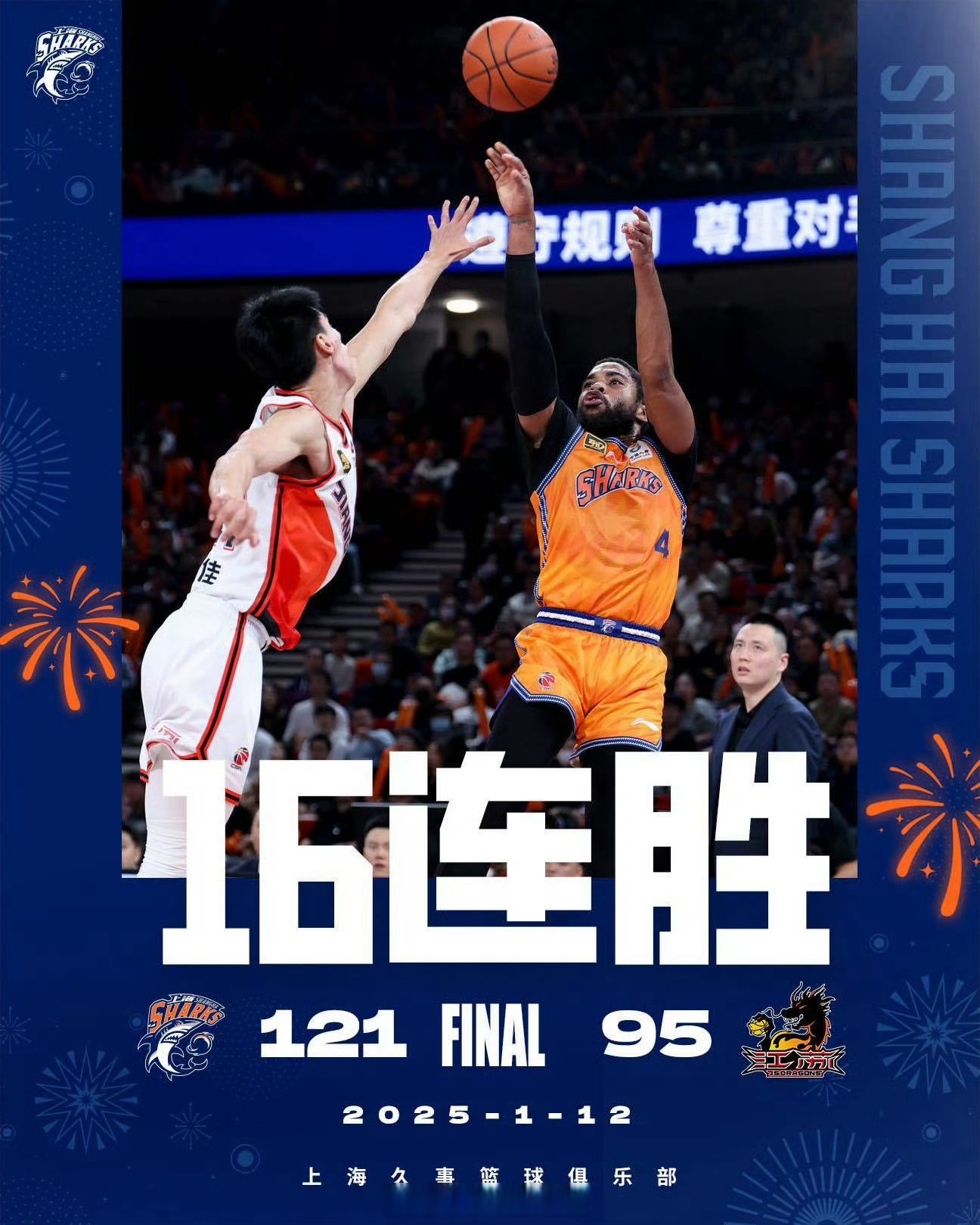 包含气势如虹，球队状态火爆，胜负全靠细节的词条