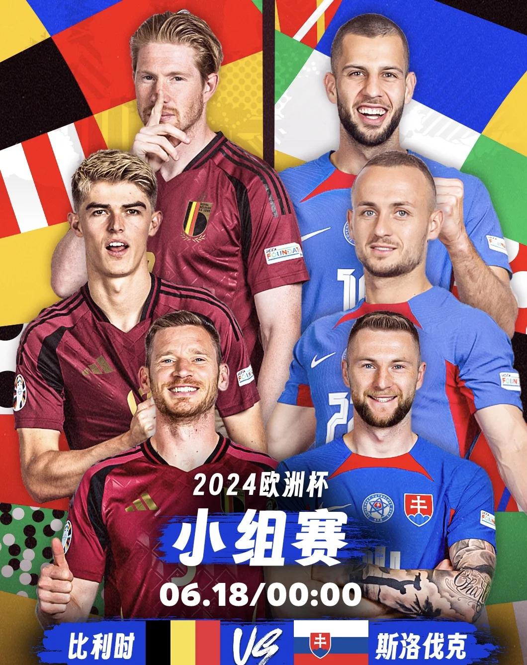 爱游戏官方入口-斯洛伐克队迎来欧洲杯预选赛的挑战