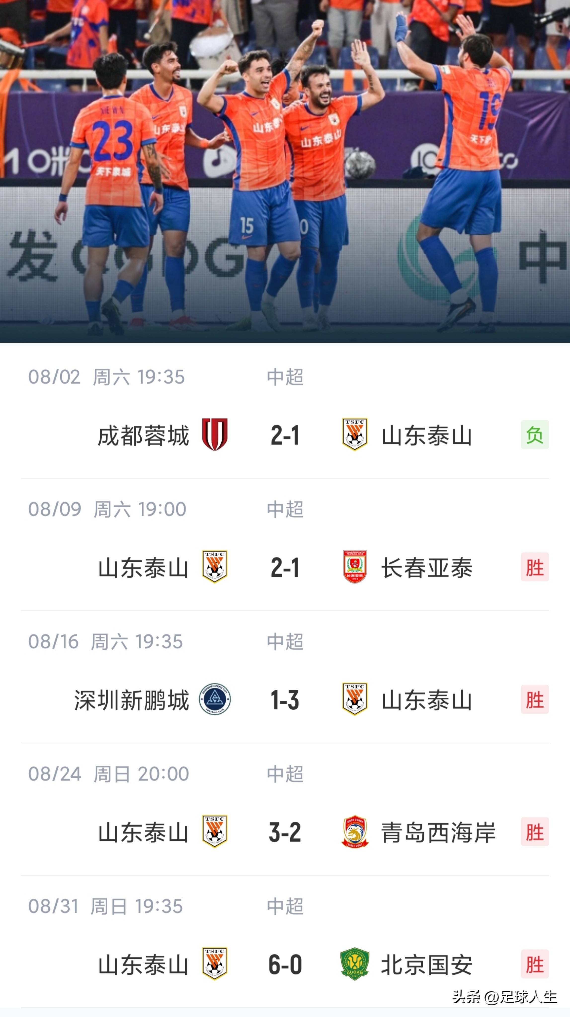 关于江苏苏宁迎战上海申花，抢夺积分榜前列位置的信息